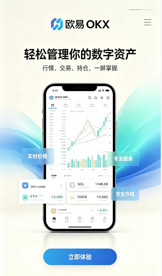 欧交易所app正版入口使用说明配图