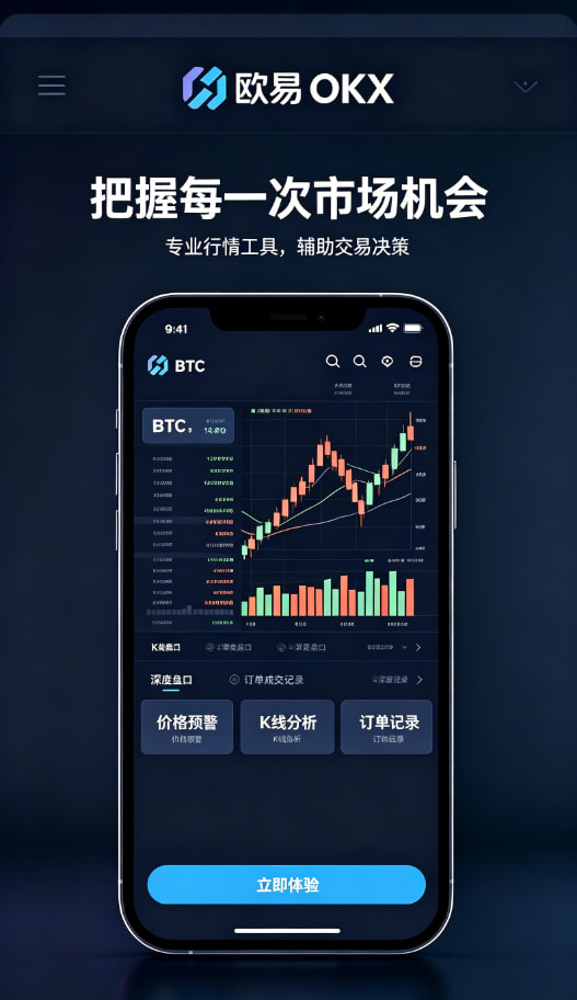 欧交易所app正版入口使用说明配图